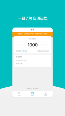 大腿贷官方免费下载_大腿贷最新官网下载