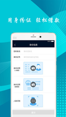 信瑞通最新版下载_信瑞通安卓App