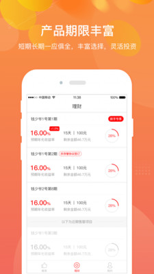 钱少爷全新2025版_钱少爷中文版下载