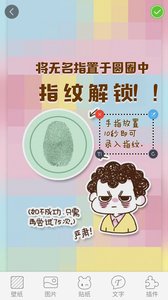 创意指纹解锁锁屏最新版本下载_创意指纹解锁锁屏软件下载