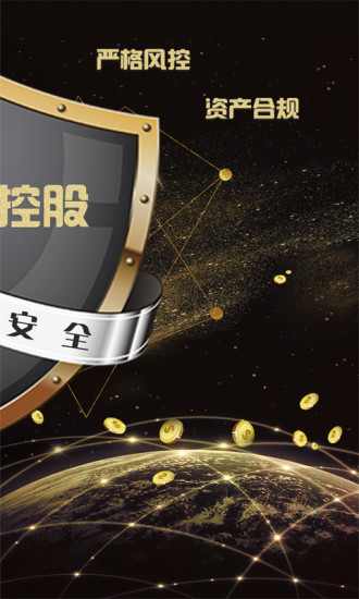 帝象金融-理财投资平台下载安装_帝象金融-理财投资平台官方免费下载