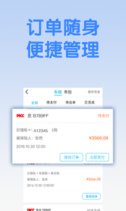 悟空保APP安装下载_悟空保正版手机版