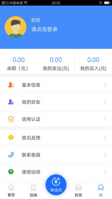 现金快换全新2025版_现金快换最新版下载