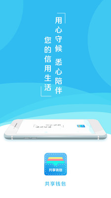 共享钱包2025新版_共享钱包最新官网下载