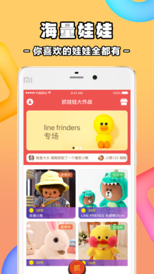 天天抓娃娃专业版最新版本下载安装_天天抓娃娃专业版最新版本下载