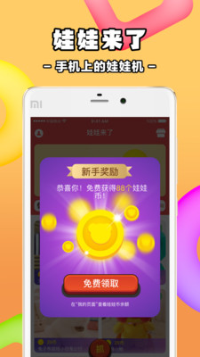 天天抓娃娃专业版最新版本下载安装_天天抓娃娃专业版最新版本下载