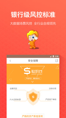 聪明钱理财最新版2025下载_聪明钱理财app最新官方版下载