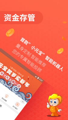 聪明钱理财最新版2025下载_聪明钱理财app最新官方版下载