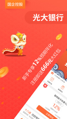 聪明钱理财最新版2025下载_聪明钱理财app最新官方版下载