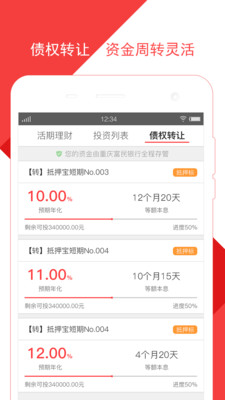 一两金融APP下载安装_一两金融官方免费下载