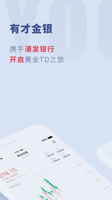 有才金银app官方正版_有才金银2025最新下载