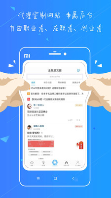 i代安卓App下载_i代APP下载安装