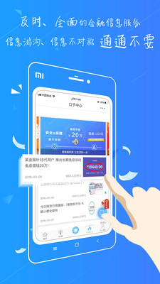 i代安卓App下载_i代APP下载安装