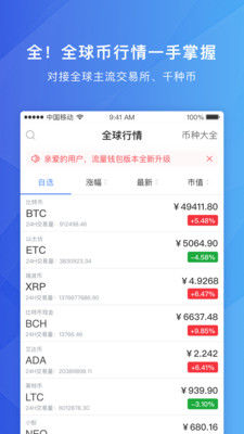 黑域财经APP下载安装_黑域财经最新版本