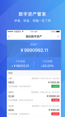 黑域财经APP下载安装_黑域财经最新版本