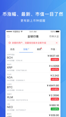 黑域财经APP下载安装_黑域财经最新版本