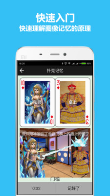 秒记扑克手机客户端_秒记扑克下载免费2025新版