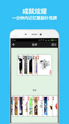 秒记扑克手机客户端_秒记扑克下载免费2025新版
