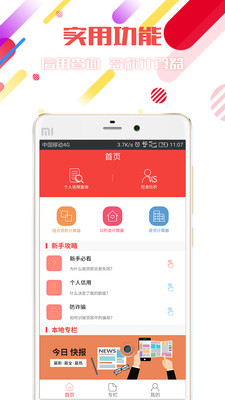 贷车宝安卓版_贷车宝官方版