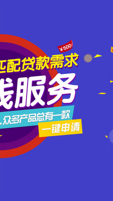 现金分期贷正版手机版_现金分期贷免费版软件