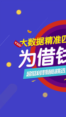 现金分期贷正版手机版_现金分期贷免费版软件