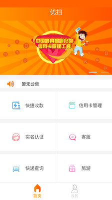 优扫官方免费下载_优扫官方正版