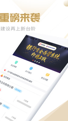 福利金融2025最新手机版下载_福利金融手机端