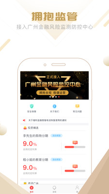 福利金融2025最新手机版下载_福利金融手机端