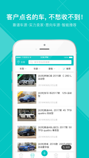 第1车贷最新版下载_第1车贷2025最新下载