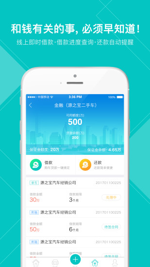 第1车贷最新版下载_第1车贷2025最新下载