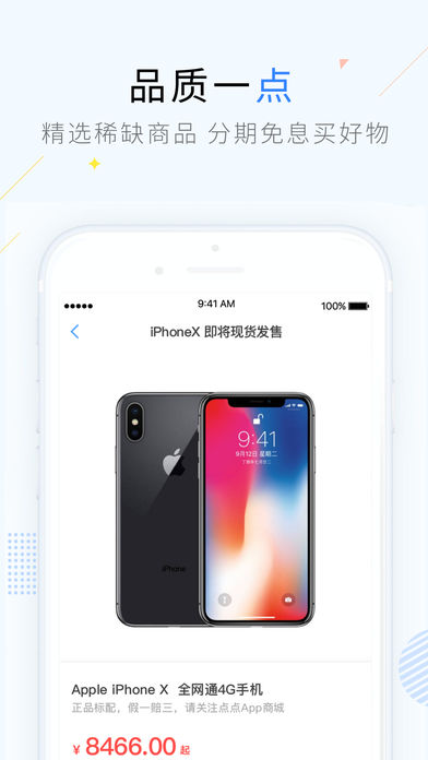 点点2025最新版下载_点点中文版下载