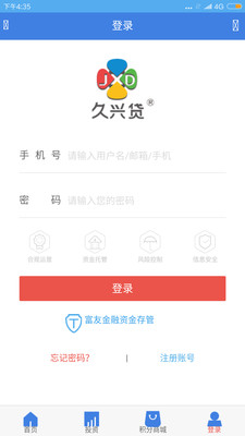 久兴贷安卓版下载_久兴贷下载官方版