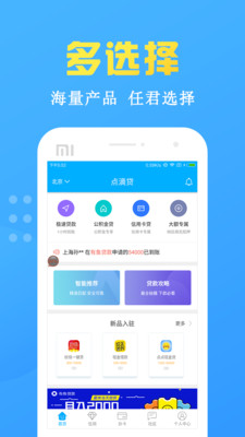 点滴贷2025最新手机版下载_点滴贷单机版下载