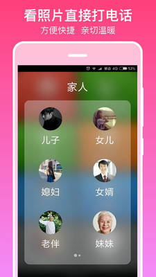 银美老人桌面官方版_银美老人桌面app最新官方版