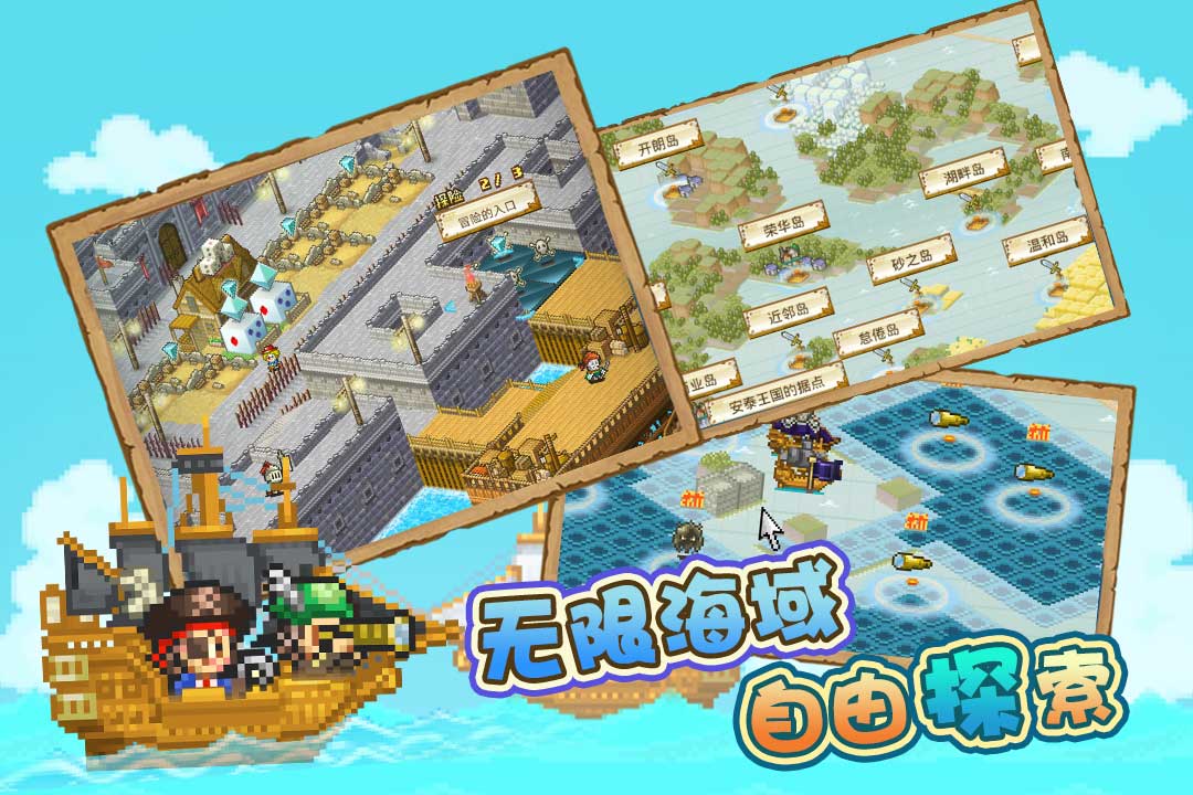 大航海探险物语新版手游_大航海探险物语单机版下载