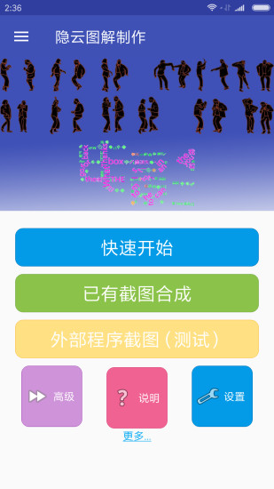 隐云图解制作新版手机端_隐云图解制作免费版app下载