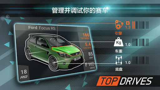 Top Drives(顶级驾驶手游)手游APP下载_Top Drives(顶级驾驶手游)正版手机版