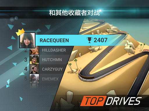 Top Drives(顶级驾驶手游)手游APP下载_Top Drives(顶级驾驶手游)正版手机版