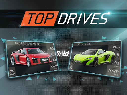 Top Drives(顶级驾驶手游)手游APP下载_Top Drives(顶级驾驶手游)正版手机版