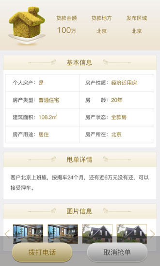 碰碰旺最新版本下载_碰碰旺免费2025新版