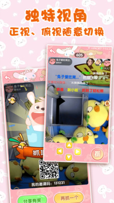 兔兔抓娃娃app最新官方版下载_兔兔抓娃娃免费版app下载