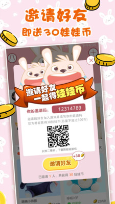 兔兔抓娃娃app最新官方版下载_兔兔抓娃娃免费版app下载