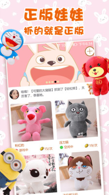 兔兔抓娃娃app最新官方版下载_兔兔抓娃娃免费版app下载