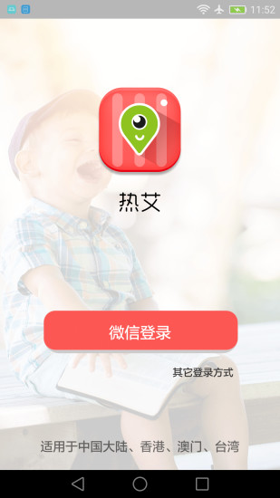 热艾中文版下载_热艾免费版app下载