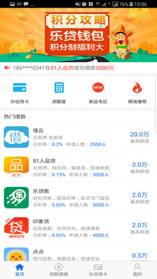 乐贷钱包最新版2025下载_乐贷钱包免费下载