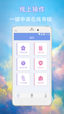 飞借宝全新2025版_飞借宝APP安装下载