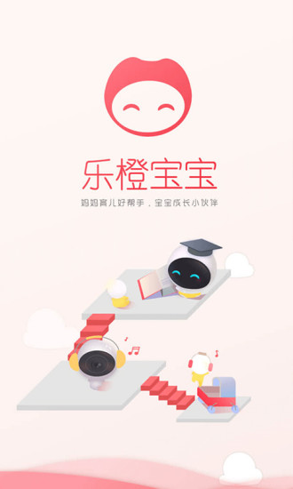 乐橙宝宝APP下载_乐橙宝宝免费版软件