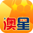 澳星数据app最新官方版