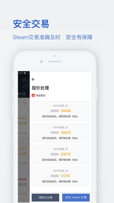 网易BUFF手游手机客户端_网易BUFF手游手机端