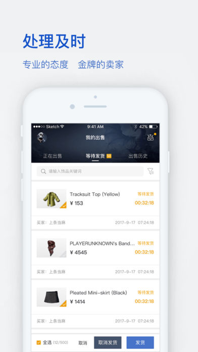 网易BUFF手游手机客户端_网易BUFF手游手机端